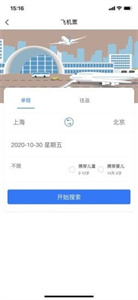 聚聯(lián)票務(wù)app