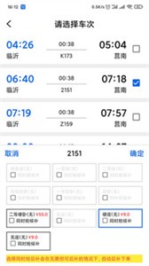 小白搶票app截圖