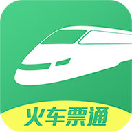 火車票通app