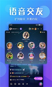 追玩社交截圖