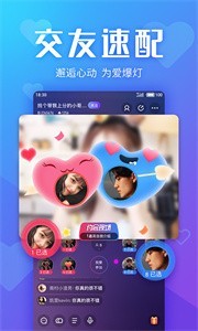 追玩社交截圖