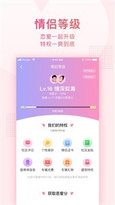 小恩愛app截圖