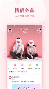 小恩愛app截圖
