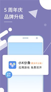 小x分身截圖