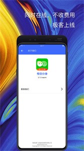 悟空分身多開(kāi)截圖