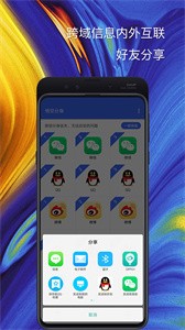 悟空分身多開(kāi)截圖
