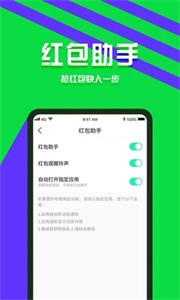 分身有術(shù)app截圖