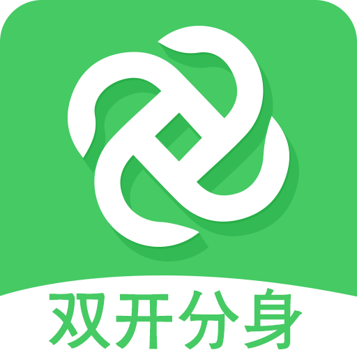 分身雙開