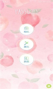 合拍相機截圖