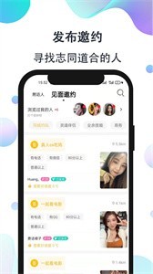 面团app截图