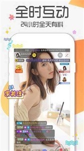 77直播間截圖