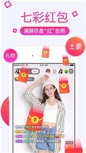 彩虹直播截圖