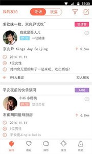 快約截圖