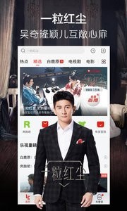 天龍影院app截圖