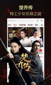 天龍影院app截圖