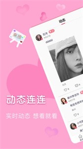 日初app截圖