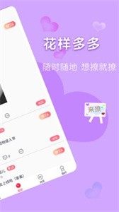 日初app截圖