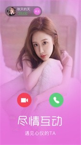日初app截圖