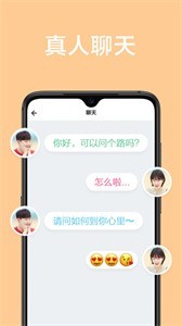 甜顏app截圖