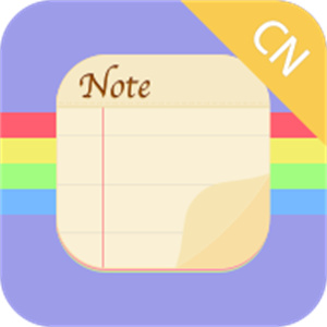 便簽記事app