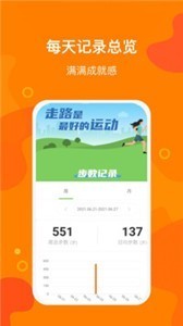 豆豆計(jì)步app截圖