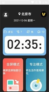 稅特主題時(shí)鐘截圖