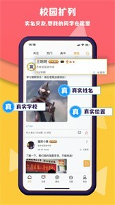 校呦截圖