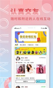 游覓截圖