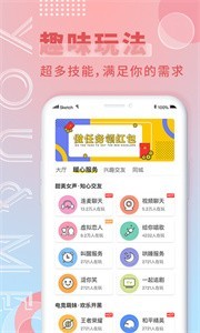 游覓截圖