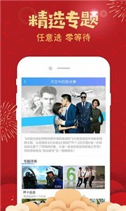 嗶嘀影視app截圖