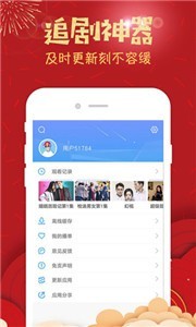嗶嘀影視app截圖