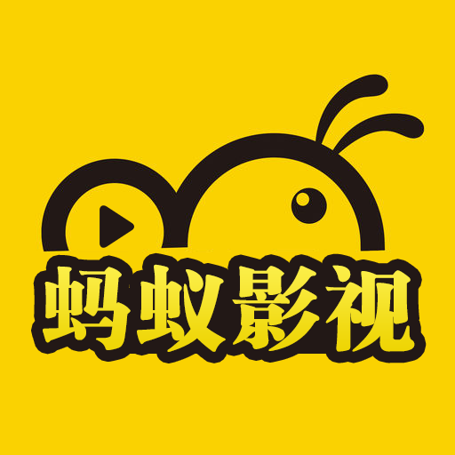 螞蟻影視app