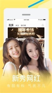 蜻蜓直播app截圖