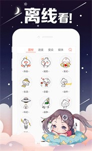 薔薇漫畫截圖