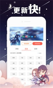 薔薇漫畫截圖