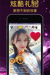 紅玫瑰直播間app截圖