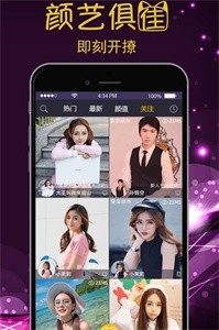 紅玫瑰直播間app截圖