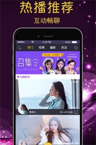 紅玫瑰直播間app截圖