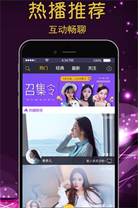 紅玫瑰直播間app