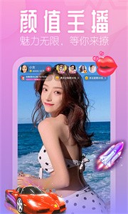 花間直播app截圖