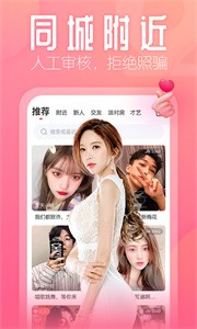 花間直播app截圖