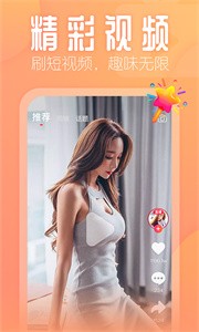 花間直播app截圖