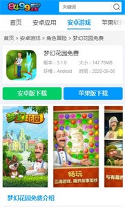 8499游戲盒截圖