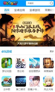 8499游戲盒截圖