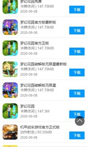 8499游戲盒截圖