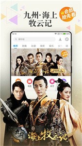 橙子視頻app截圖