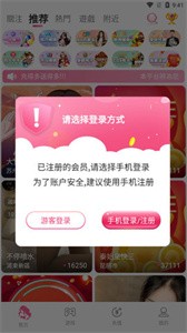 夜月直播間截圖