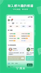 踢米截圖