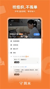 踢米截圖