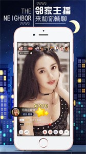 香草直播app截圖
